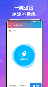 快连vip加速器是什么android下载效果预览图